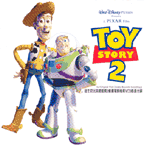 Toy Story 2